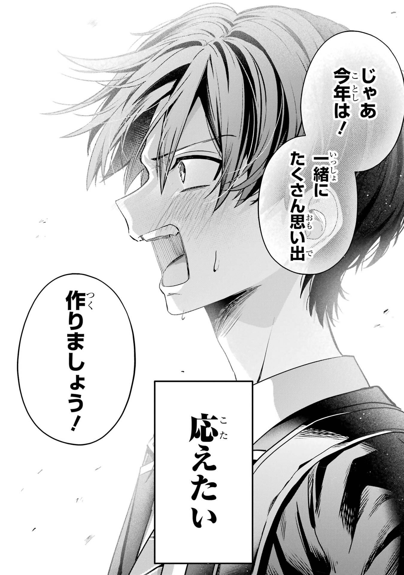 HAIMIYA-SENPAI WA KOWAKUTE KAWAII Chapter 25 page 19 - nihonkuni.com