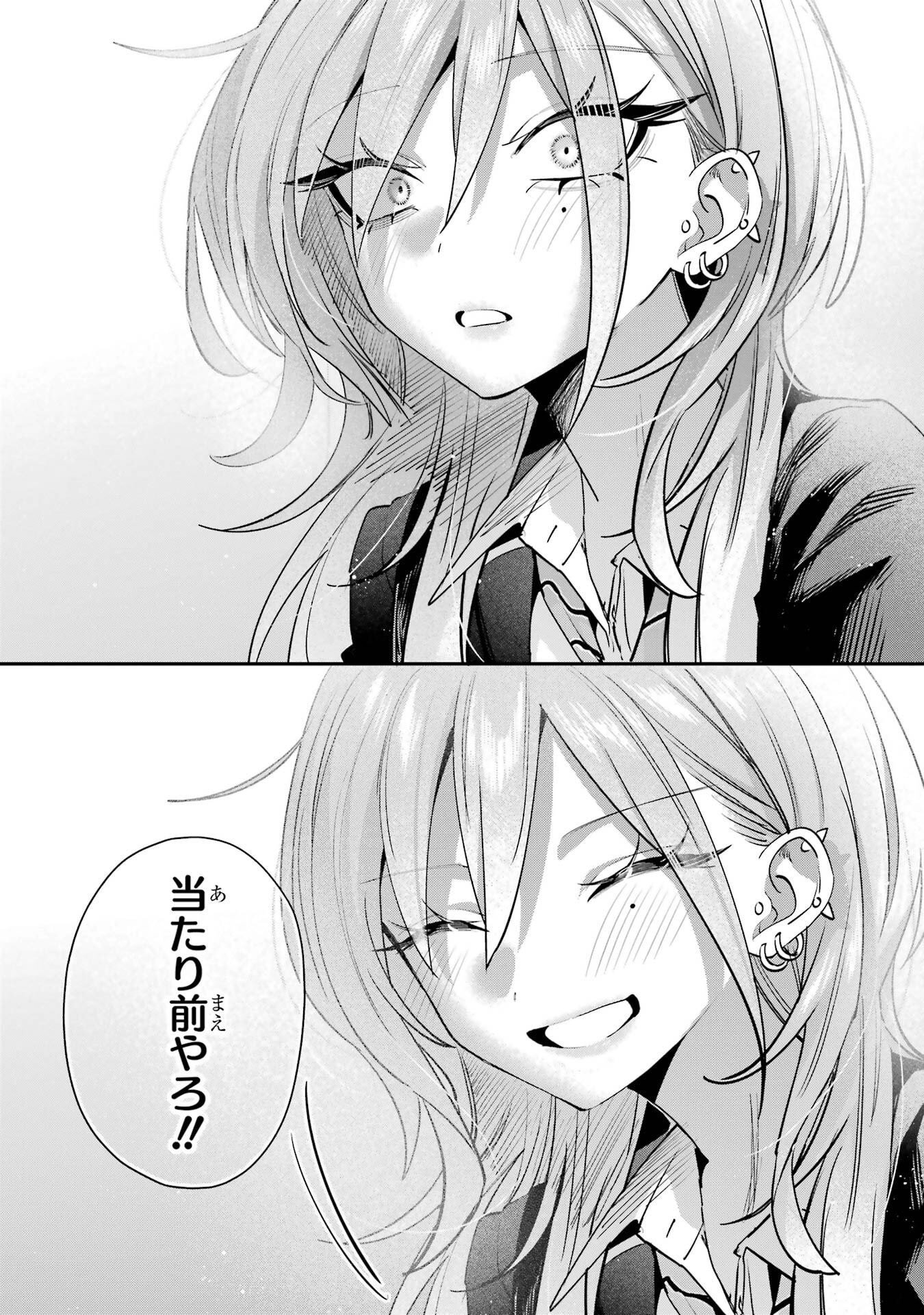 HAIMIYA-SENPAI WA KOWAKUTE KAWAII Chapter 25 page 20 - nihonkuni.com