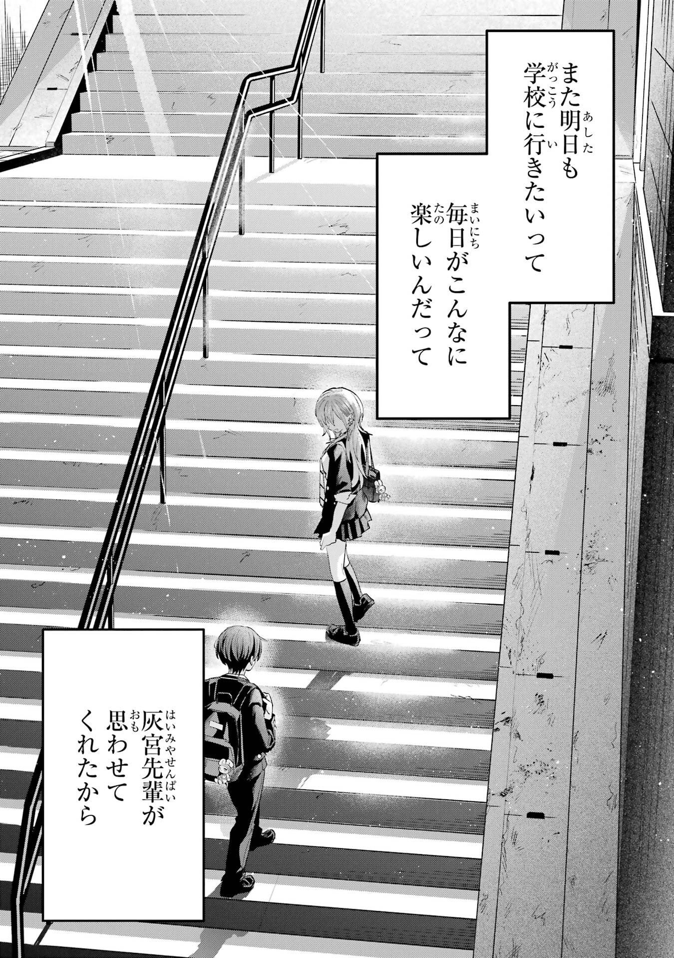 HAIMIYA-SENPAI WA KOWAKUTE KAWAII Chapter 25 page 21 - nihonkuni.com
