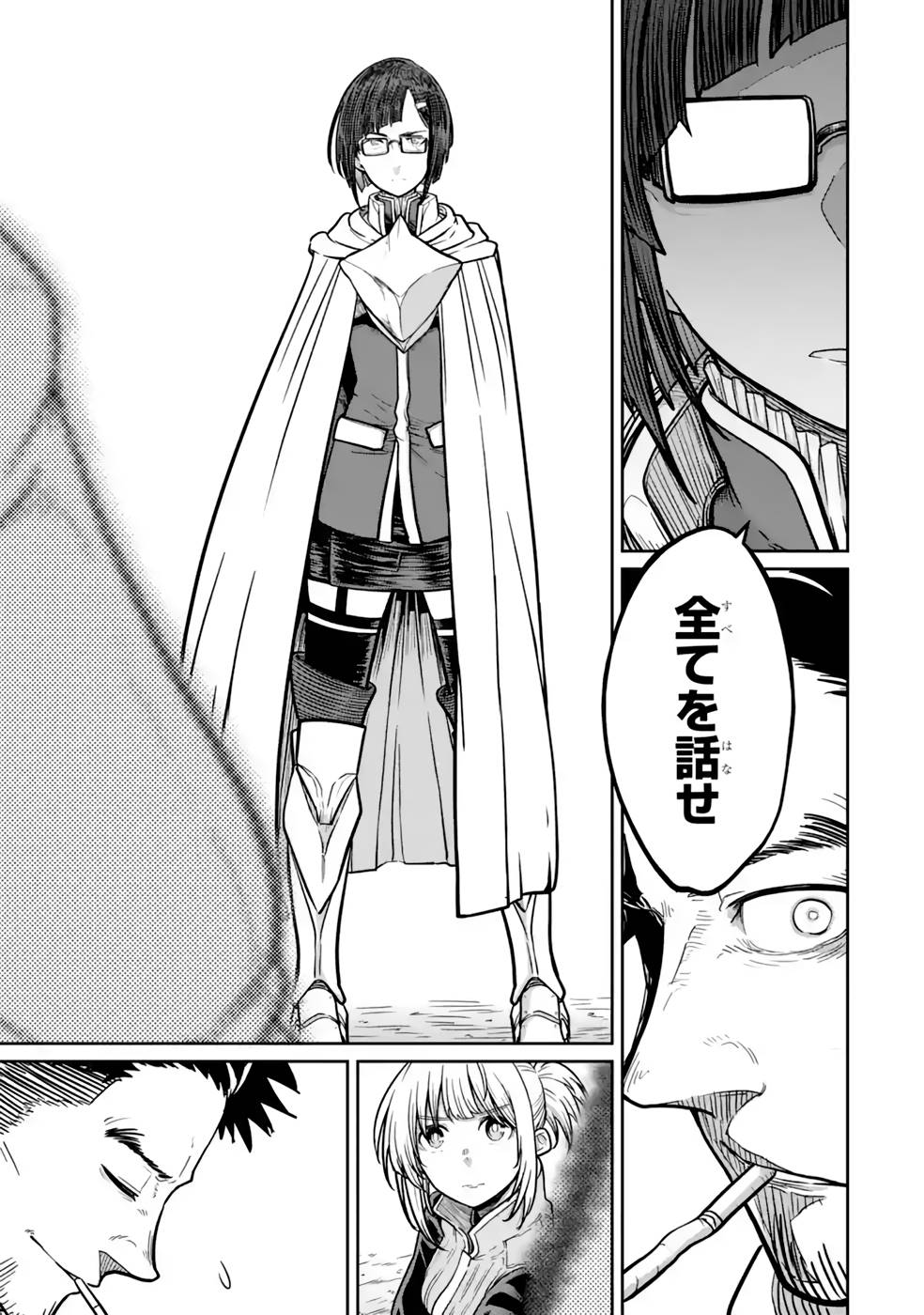 SAIKOU NANDO MEIKYUU DE PARTY NI OKIZARI NI SARETA S-RANK KENSHI, HONTOU NI MAYOI MAKUTTE DARE MO SHIRANAI SAISHINBU E: ORE NO KAN DA TO TABUN KOCCHI GA DEGUCHI DA TO OMOU Chapter 15 page 31 - nihonkuni.com