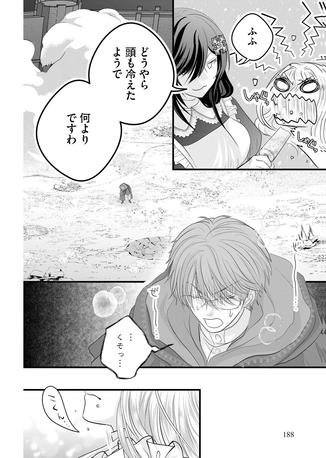 AKUYAKU TAIKUTSU REIJOU, SONO MIRYOKUCHI WA COUNT STOP DESU!: OTOME GAME NO HAMETSU FLAG WO KAIHI SHITARA, OUJISAMA YA KIZOKU REIJOU NO MINAMASAMA NI SHITAWARETE Chapter 15 page 14 - nihonkuni.com