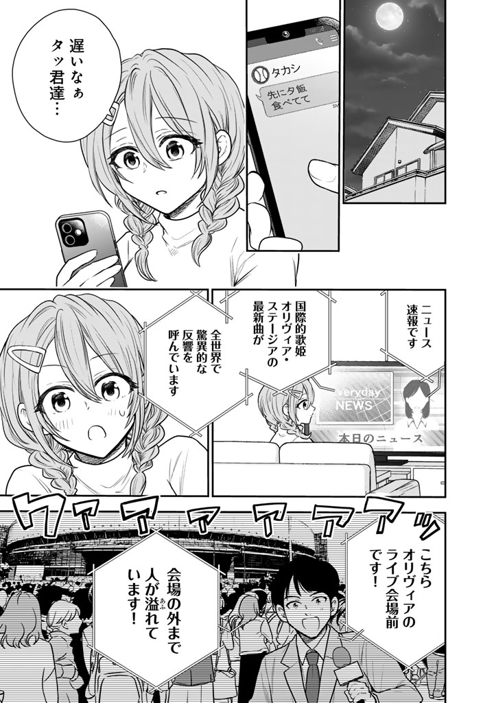 SENCHI KARA KAETTEKITA TAKASHIKUN. FUTSUUNI KOUKOU SEIKATSU WO OKURITAI Chapter 15.2 page 18 - nihonkuni.com