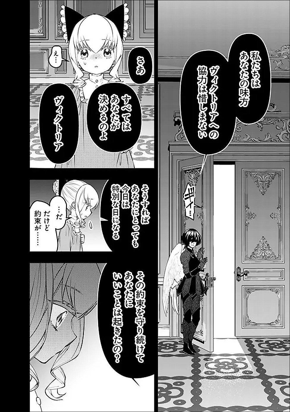 FUKUSHUU O KOINEGAU SAIKYOU YUUSHA WA, YAMI NO CHIKARA DE SENMETSU MUSOU SURU Chapter 135 page 18 - nihonkuni.com