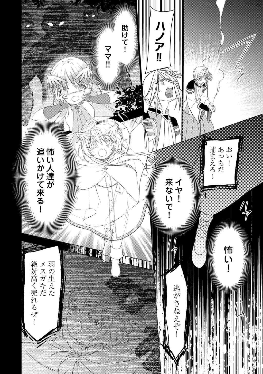 SONO MOFU CAFE TENSHU, MOTO SAIKYŌ KAIZOKU. Chapter 15 page 18 - nihonkuni.com
