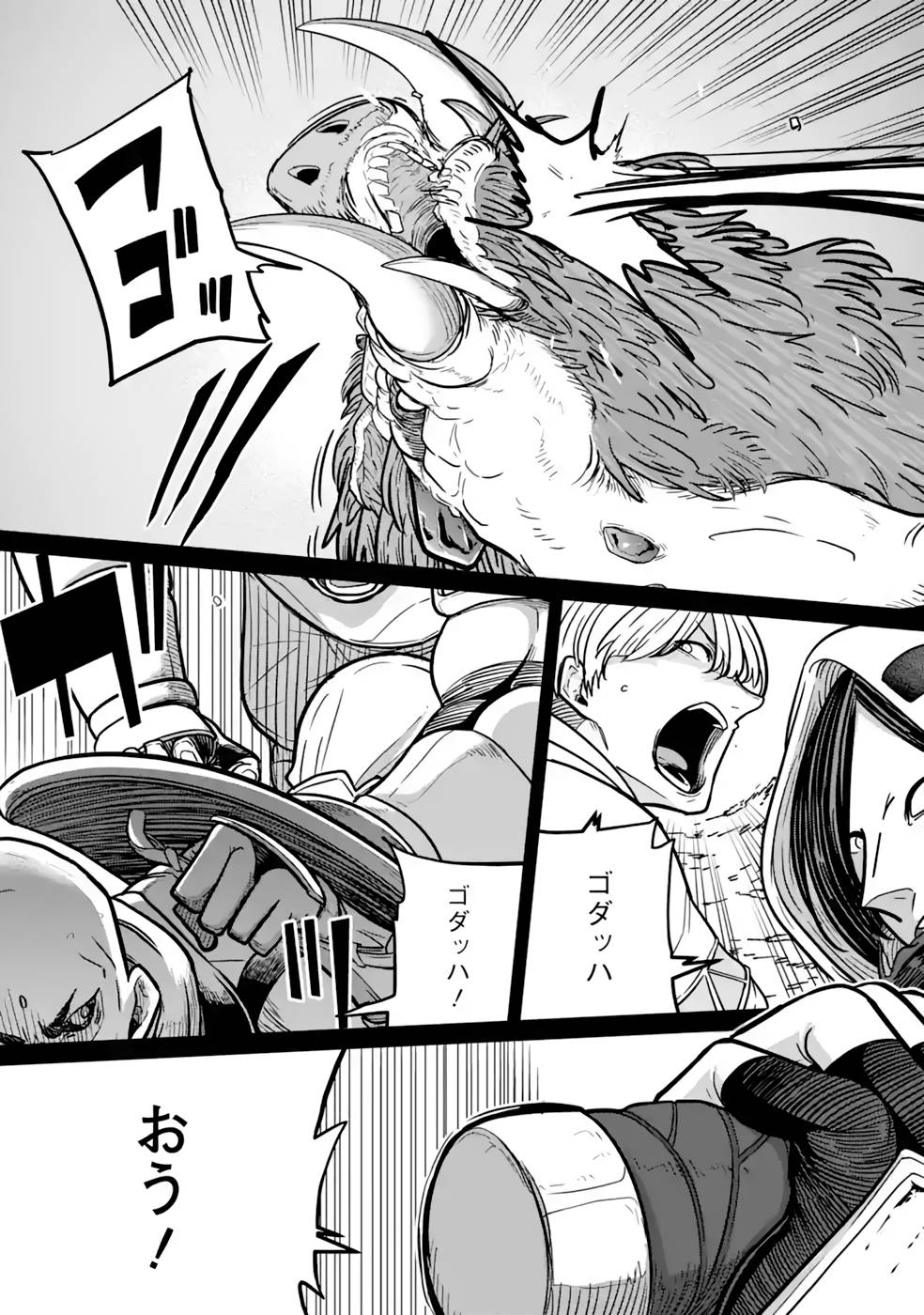 SAIKOU NANDO MEIKYUU DE PARTY NI OKIZARI NI SARETA S-RANK KENSHI, HONTOU NI MAYOI MAKUTTE DARE MO SHIRANAI SAISHINBU E: ORE NO KAN DA TO TABUN KOCCHI GA DEGUCHI DA TO OMOU Chapter 15 page 35 - nihonkuni.com