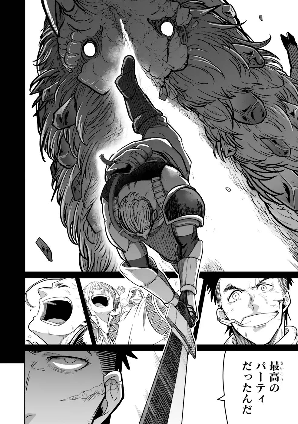 SAIKOU NANDO MEIKYUU DE PARTY NI OKIZARI NI SARETA S-RANK KENSHI, HONTOU NI MAYOI MAKUTTE DARE MO SHIRANAI SAISHINBU E: ORE NO KAN DA TO TABUN KOCCHI GA DEGUCHI DA TO OMOU Chapter 15 page 36 - nihonkuni.com