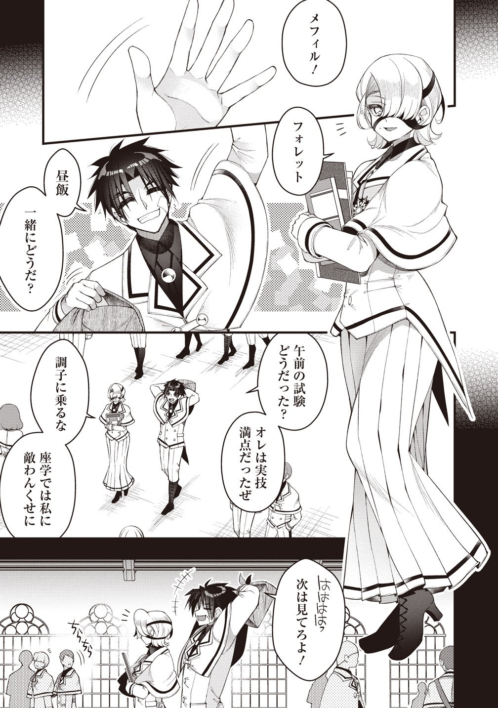 OCHIKOBORE YUSHA TO RIKKA NO MAJO Chapter 16 page 19 - nihonkuni.com