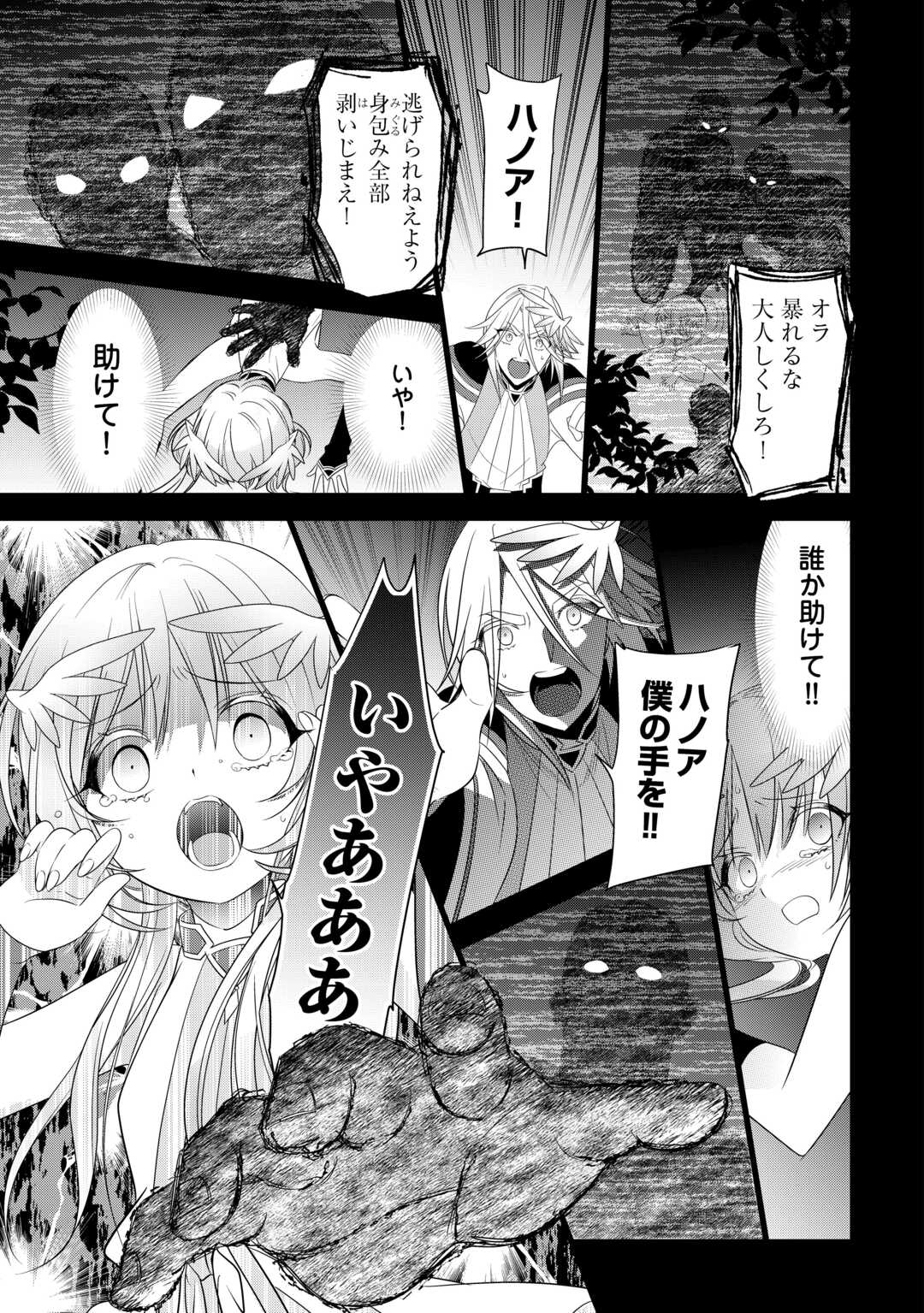 SONO MOFU CAFE TENSHU, MOTO SAIKYŌ KAIZOKU. Chapter 15 page 19 - nihonkuni.com