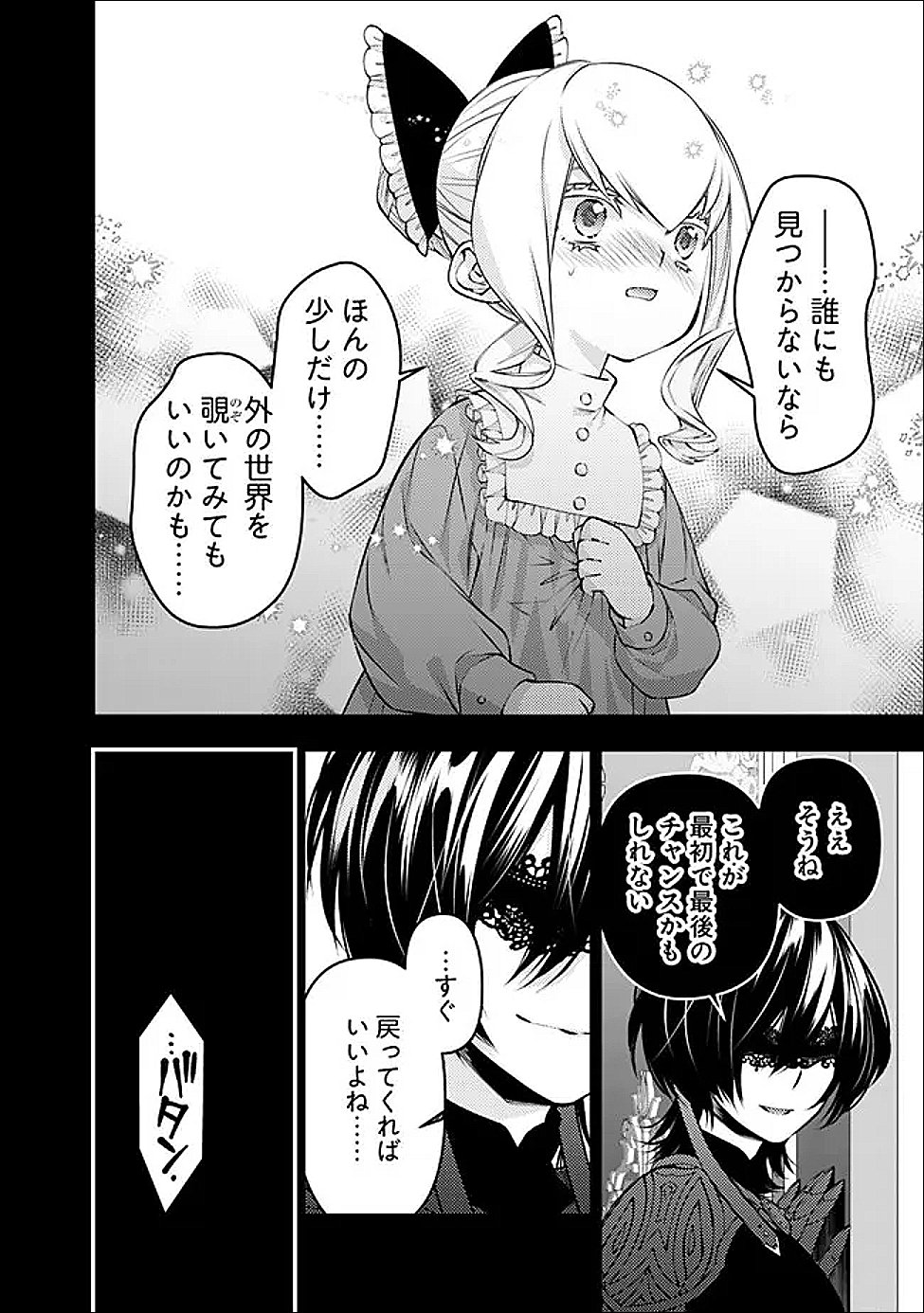 FUKUSHUU O KOINEGAU SAIKYOU YUUSHA WA, YAMI NO CHIKARA DE SENMETSU MUSOU SURU Chapter 135 page 20 - nihonkuni.com