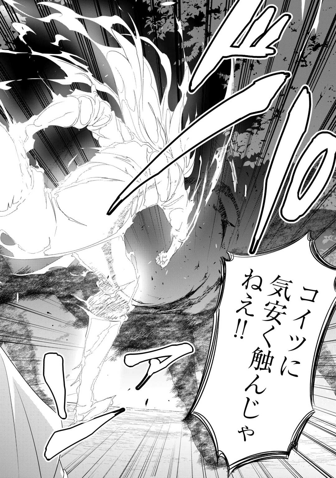 SONO MOFU CAFE TENSHU, MOTO SAIKYŌ KAIZOKU. Chapter 15 page 20 - nihonkuni.com