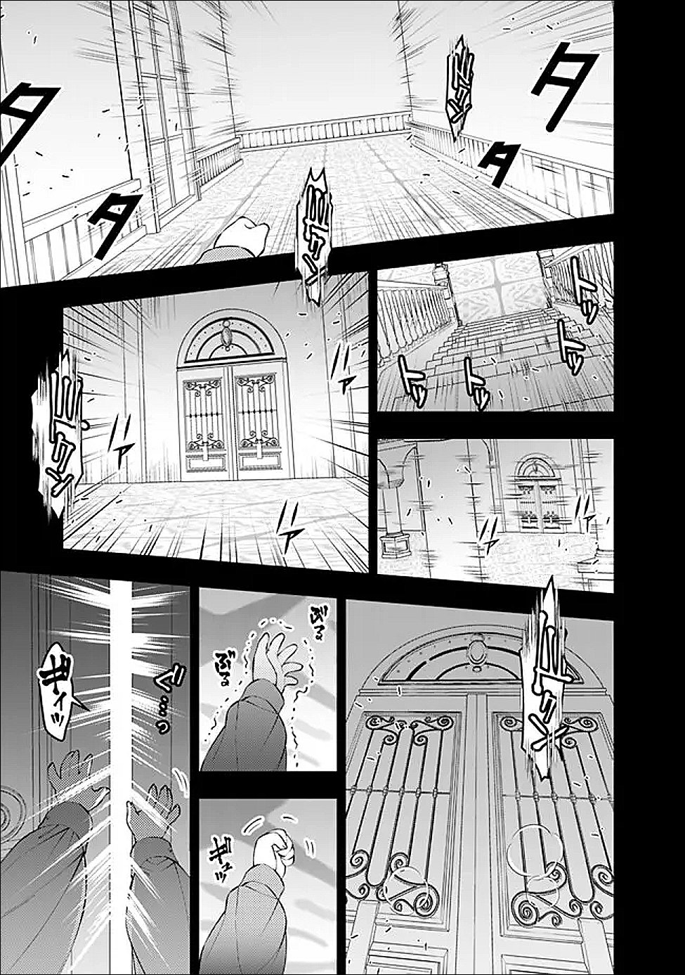FUKUSHUU O KOINEGAU SAIKYOU YUUSHA WA, YAMI NO CHIKARA DE SENMETSU MUSOU SURU Chapter 135 page 21 - nihonkuni.com