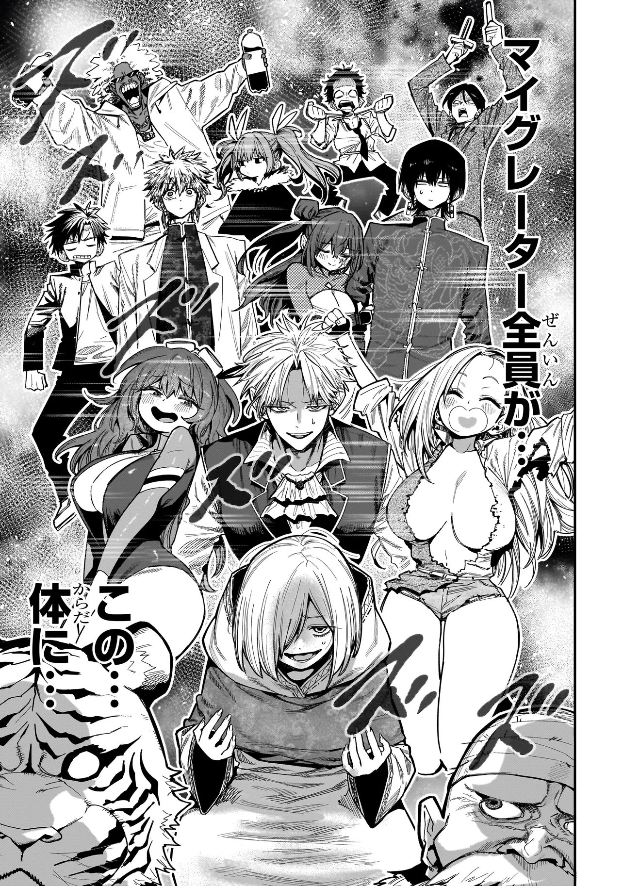 MANTIKOA - SEISHIN IKO JIKKEN GAI - Chapter 25.1 page 21 - nihonkuni.com