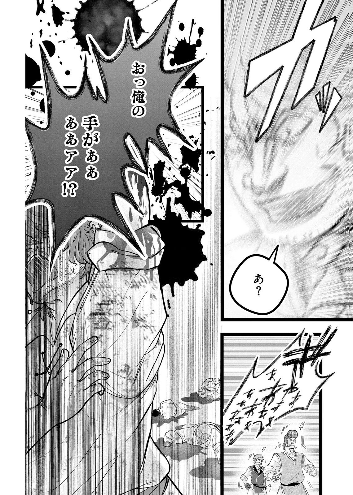 AKUYAKU TAIKUTSU REIJOU, SONO MIRYOKUCHI WA COUNT STOP DESU!: OTOME GAME NO HAMETSU FLAG WO KAIHI SHITARA, OUJISAMA YA KIZOKU REIJOU NO MINAMASAMA NI SHITAWARETE Chapter 17 page 4 - nihonkuni.com