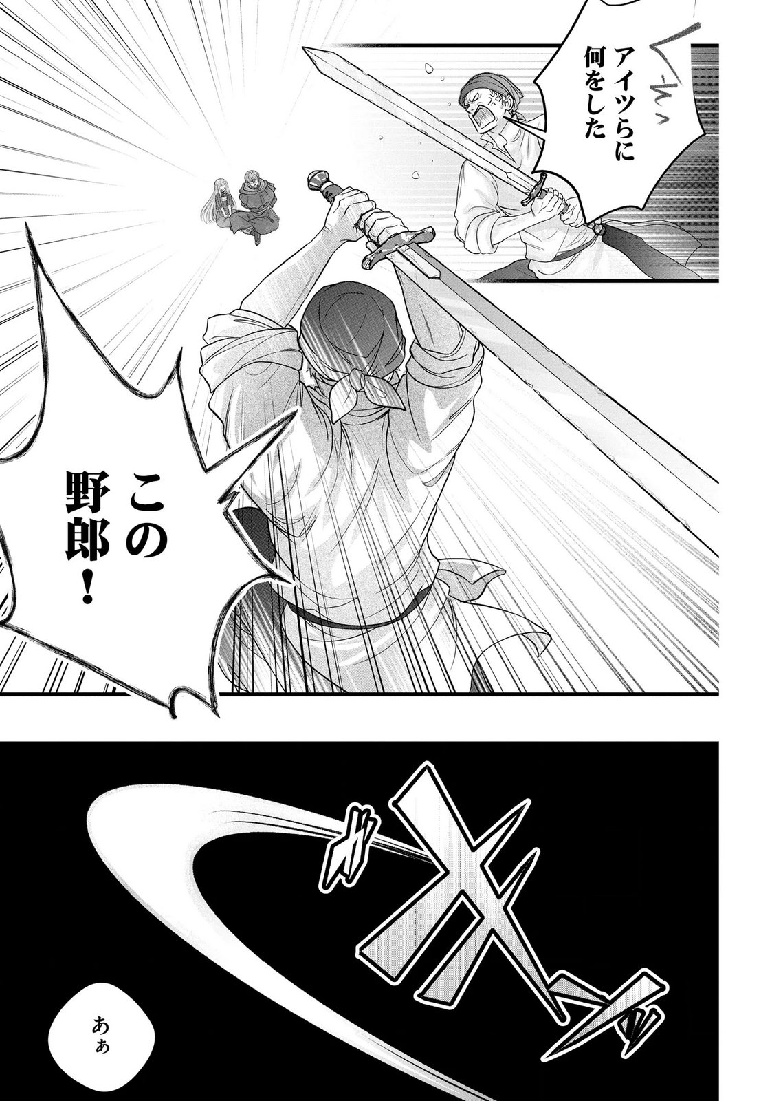 AKUYAKU TAIKUTSU REIJOU, SONO MIRYOKUCHI WA COUNT STOP DESU!: OTOME GAME NO HAMETSU FLAG WO KAIHI SHITARA, OUJISAMA YA KIZOKU REIJOU NO MINAMASAMA NI SHITAWARETE Chapter 17 page 5 - nihonkuni.com