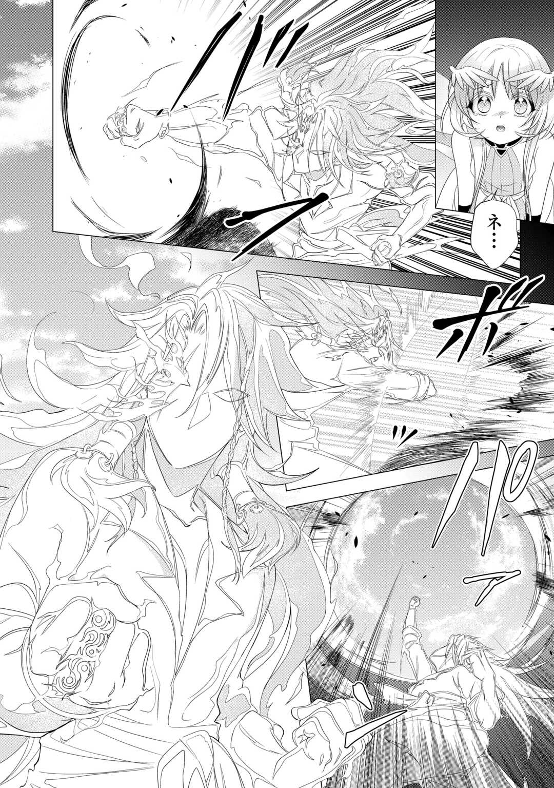 SONO MOFU CAFE TENSHU, MOTO SAIKYŌ KAIZOKU. Chapter 15 page 22 - nihonkuni.com