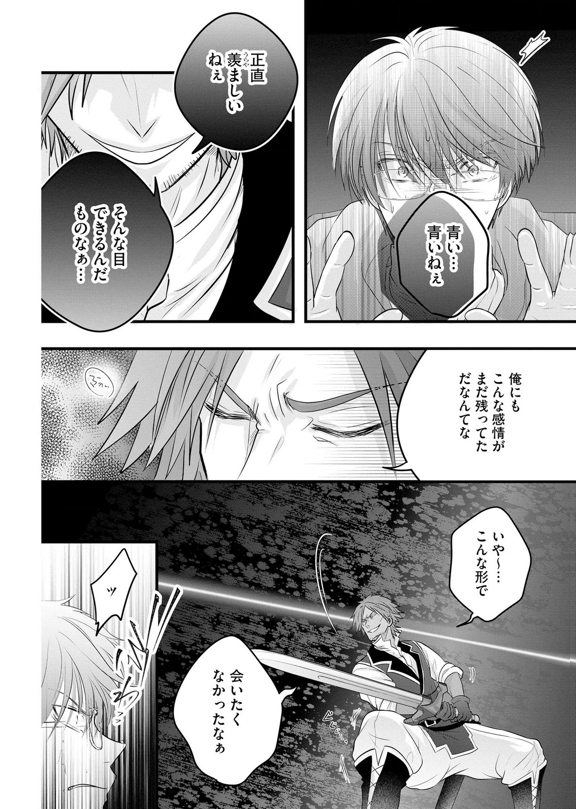 AKUYAKU TAIKUTSU REIJOU, SONO MIRYOKUCHI WA COUNT STOP DESU!: OTOME GAME NO HAMETSU FLAG WO KAIHI SHITARA, OUJISAMA YA KIZOKU REIJOU NO MINAMASAMA NI SHITAWARETE Chapter 17 page 14 - nihonkuni.com