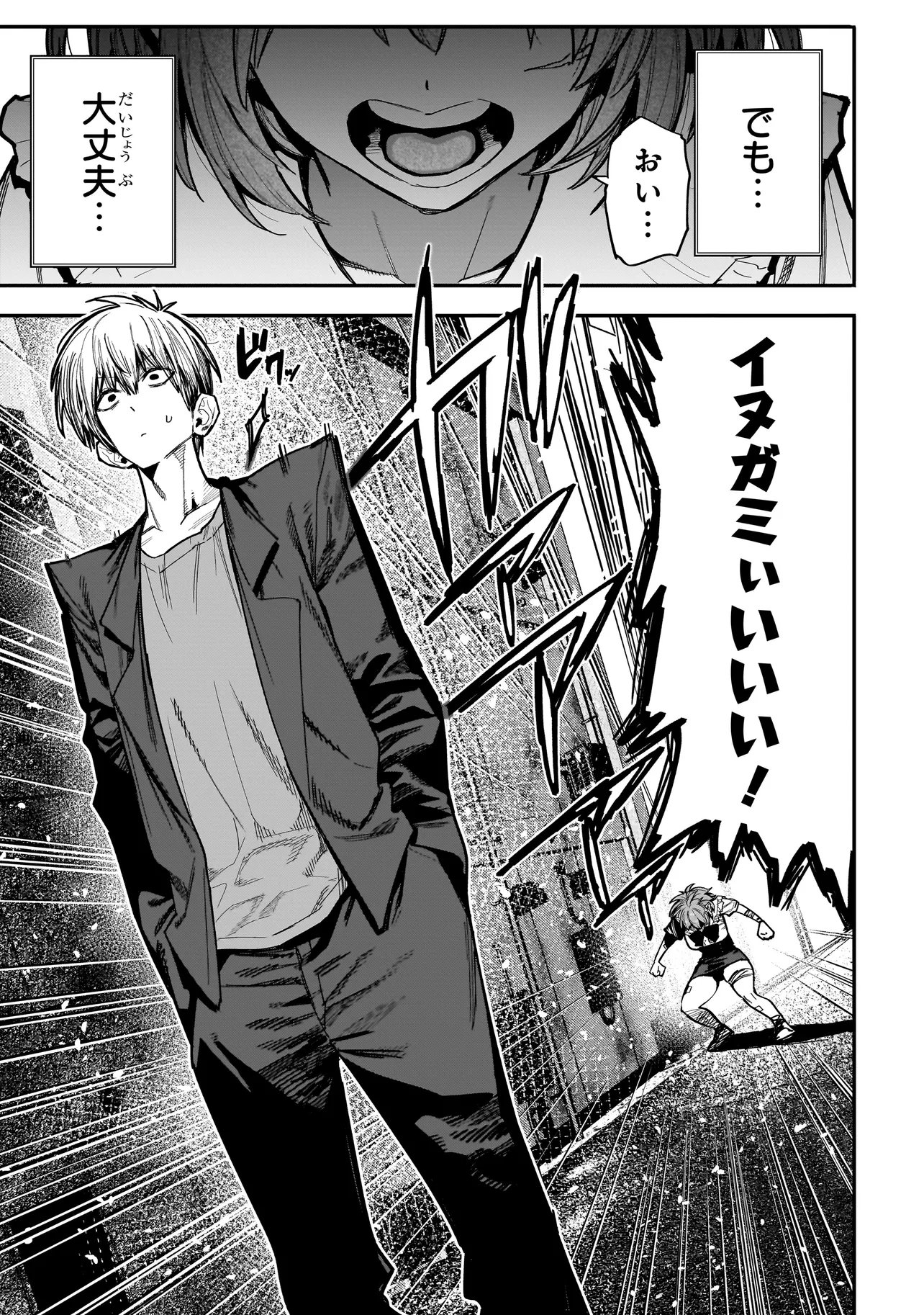 MANTIKOA - SEISHIN IKO JIKKEN GAI - Chapter 25.1 page 23 - nihonkuni.com