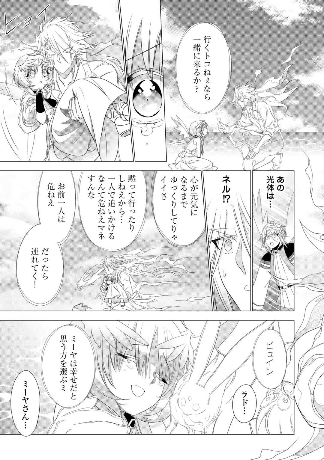 SONO MOFU CAFE TENSHU, MOTO SAIKYŌ KAIZOKU. Chapter 15 page 23 - nihonkuni.com