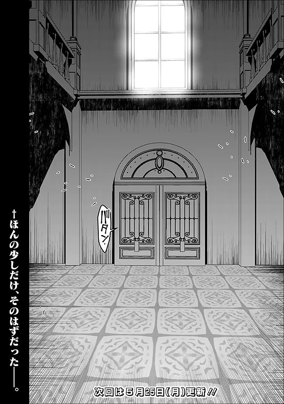 FUKUSHUU O KOINEGAU SAIKYOU YUUSHA WA, YAMI NO CHIKARA DE SENMETSU MUSOU SURU Chapter 135 page 24 - nihonkuni.com