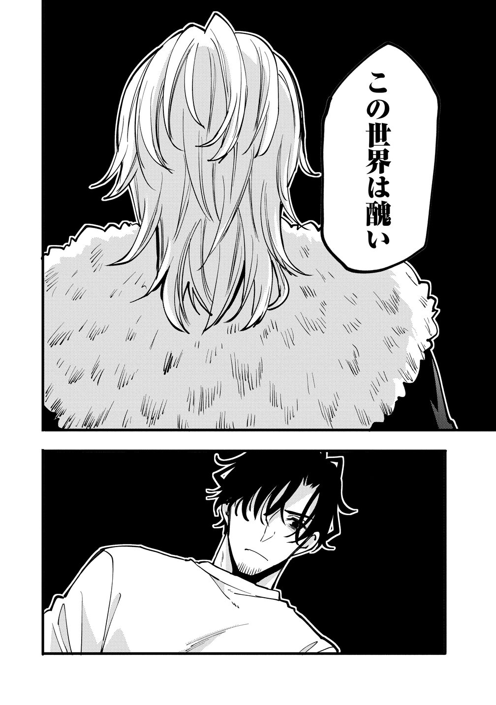 SAIKYOU SAIAKU NO URA BOSU, TENSEISHA TO TOMO NI HAMETSU FURAGU KAIHI WO MEZASU - RAW Chapter 12 page 24 - nihonkuni.com