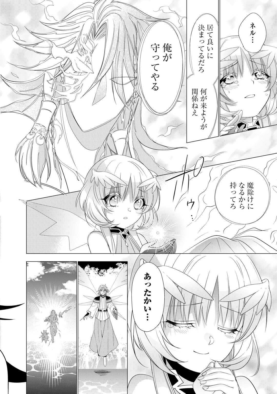 SONO MOFU CAFE TENSHU, MOTO SAIKYŌ KAIZOKU. Chapter 15 page 24 - nihonkuni.com