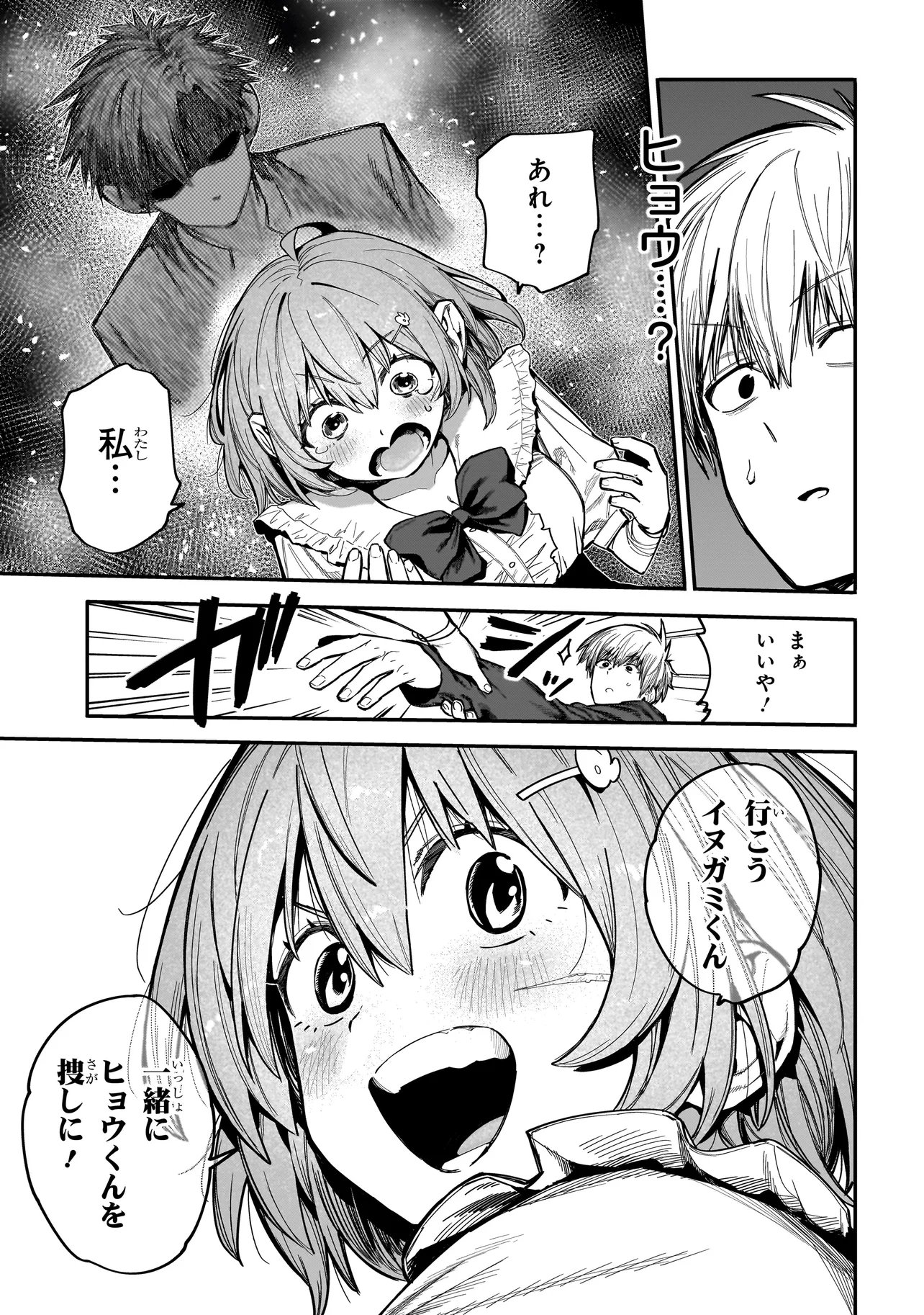 MANTIKOA - SEISHIN IKO JIKKEN GAI - Chapter 25.1 page 25 - nihonkuni.com