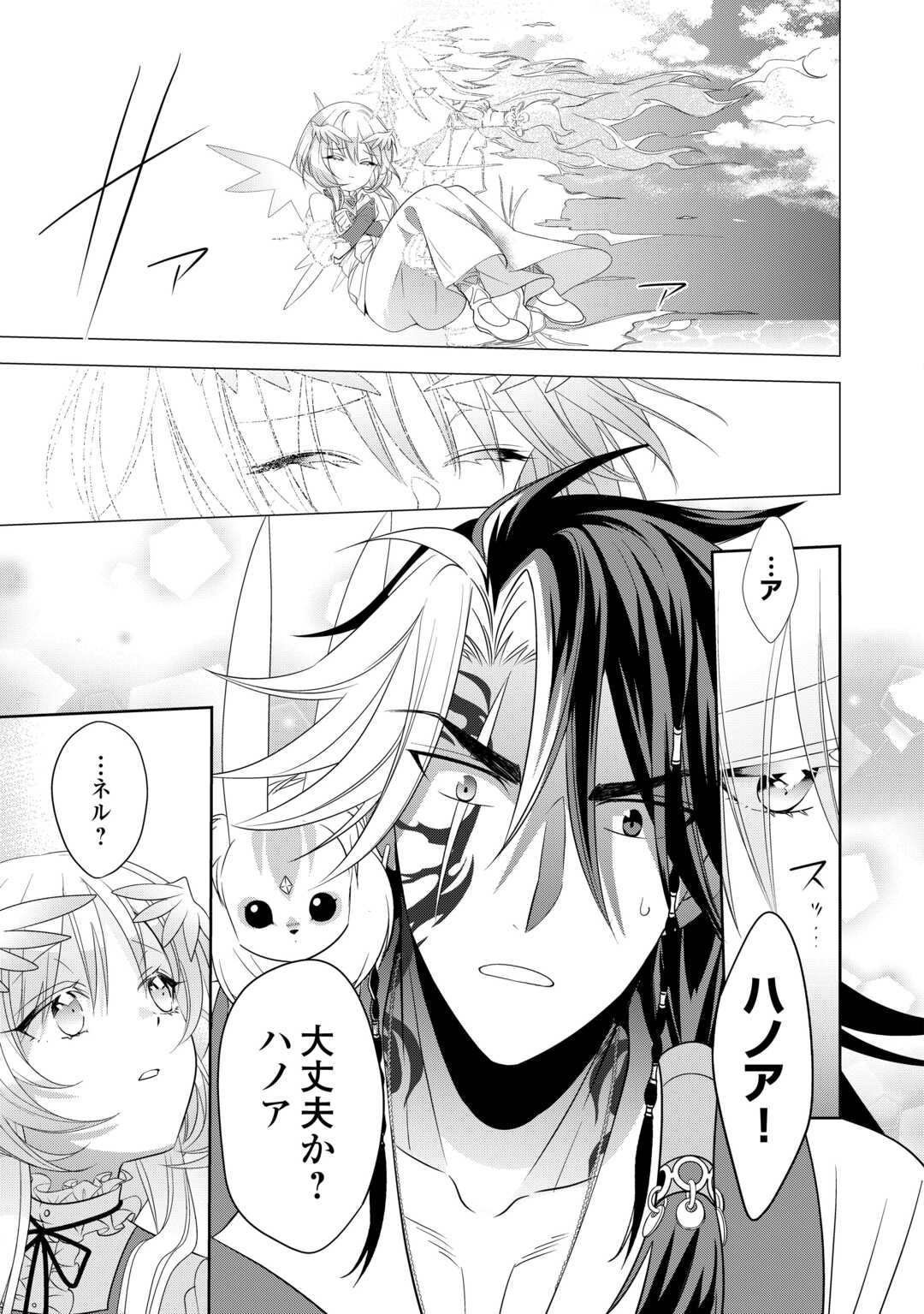 SONO MOFU CAFE TENSHU, MOTO SAIKYŌ KAIZOKU. Chapter 15 page 25 - nihonkuni.com
