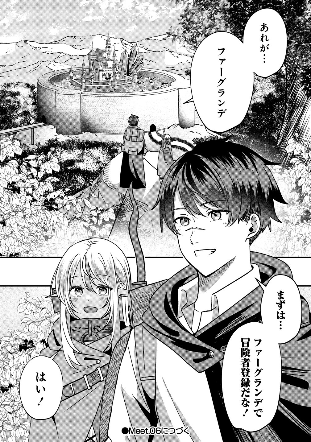 KEIYAKU KARA HAJIMERU BOY MEETS GIRL ~OYAKATA, SORA KARA DARK ELF NO ONNA NO KO GA!~ Chapter 5 page 26 - nihonkuni.com
