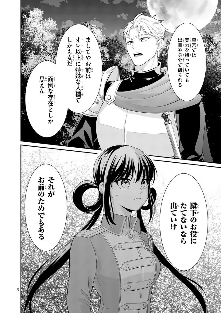 KYUUSEI NO KISHI HIME: FARAN Chapter 6.1 page 27 - nihonkuni.com