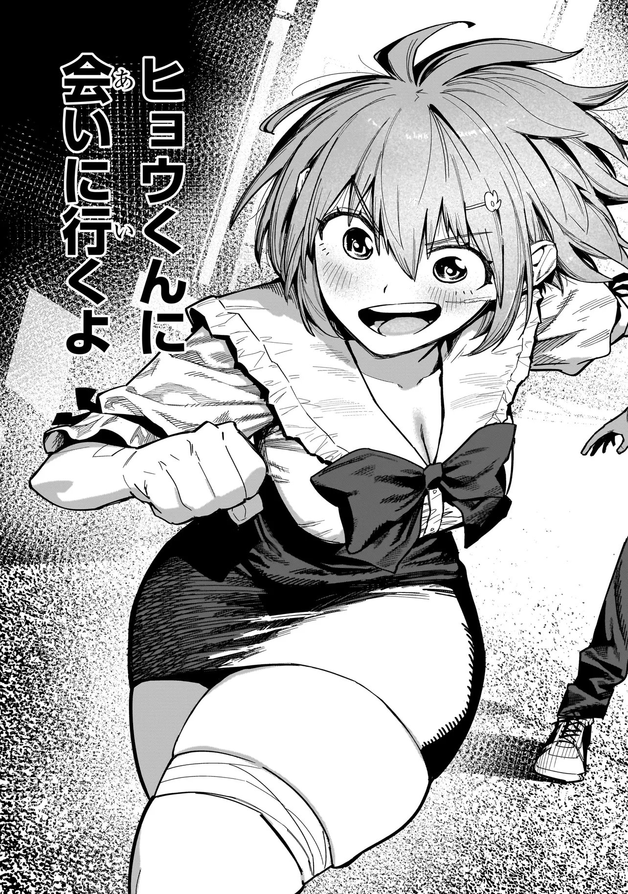 MANTIKOA - SEISHIN IKO JIKKEN GAI - Chapter 25.1 page 27 - nihonkuni.com
