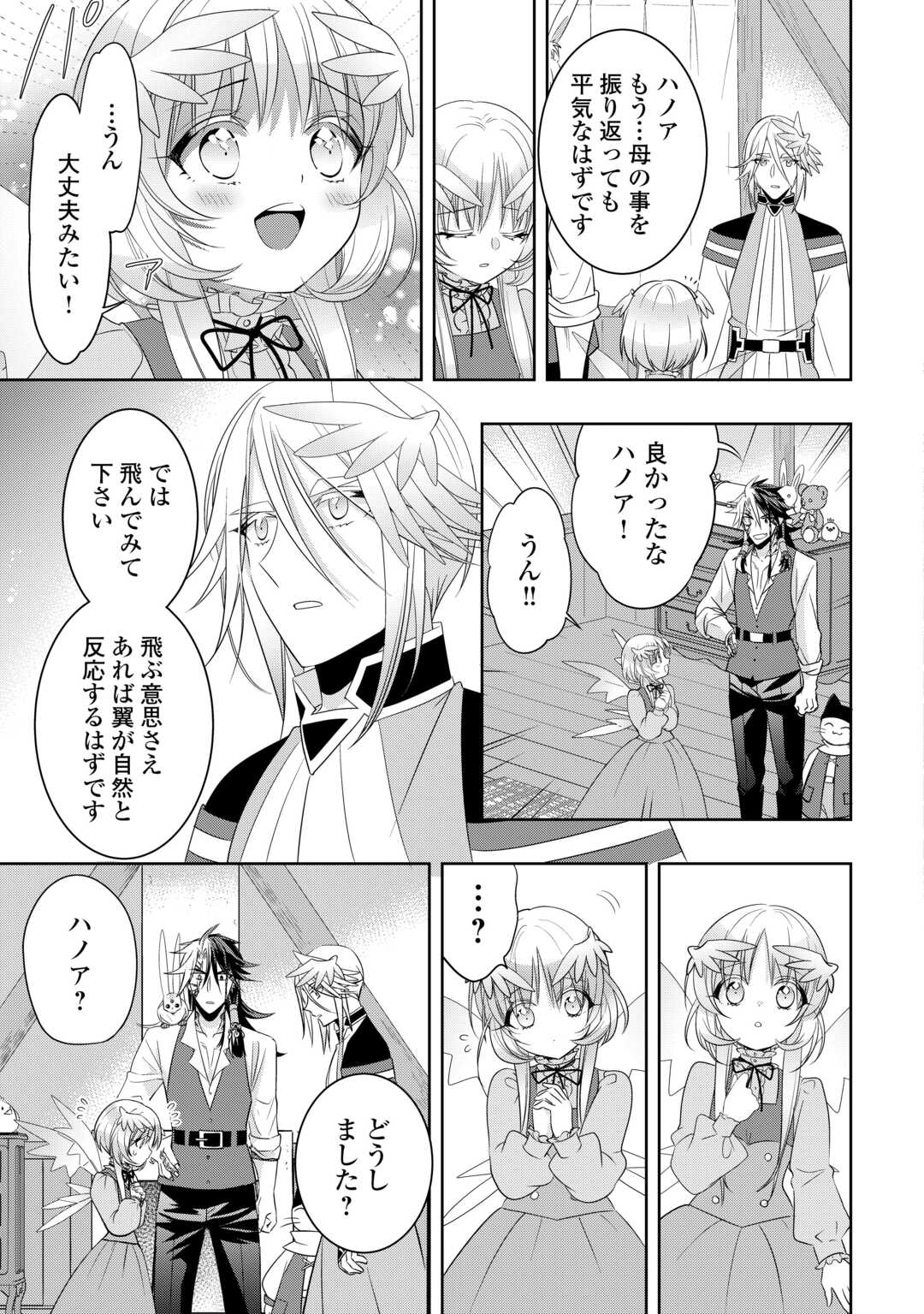 SONO MOFU CAFE TENSHU, MOTO SAIKYŌ KAIZOKU. Chapter 15 page 27 - nihonkuni.com