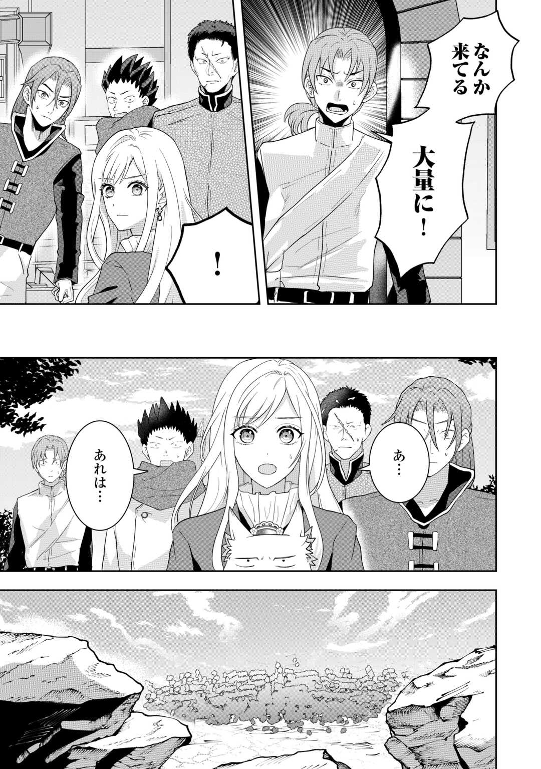 MAKI MODORI KOUSHAKU REIJOU DESU GA MAOU CHEAT DE SAIKYOU YUUSHA NI NARIMASHITA!? Chapter 15 page 27 - nihonkuni.com