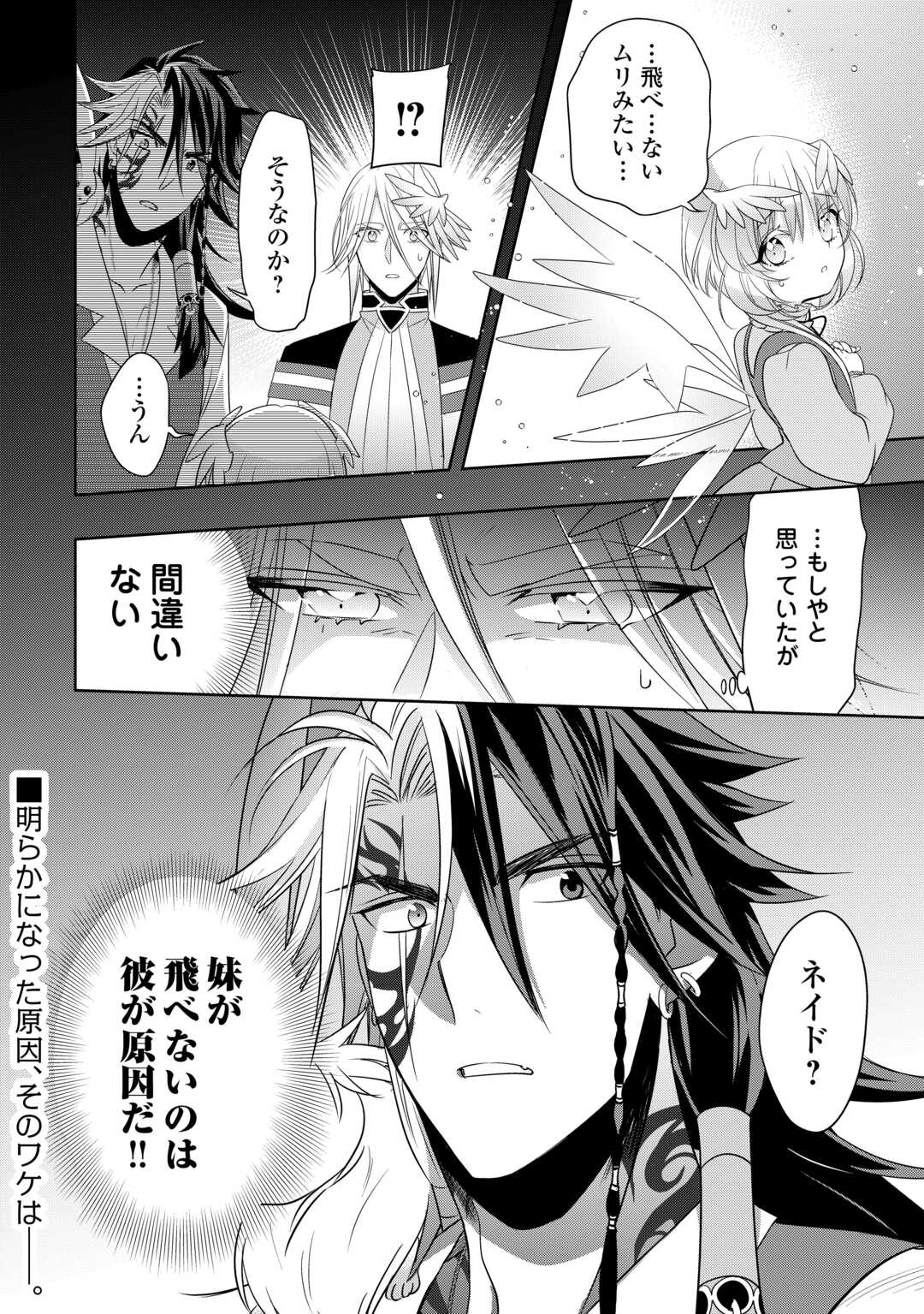 SONO MOFU CAFE TENSHU, MOTO SAIKYŌ KAIZOKU. Chapter 15 page 28 - nihonkuni.com