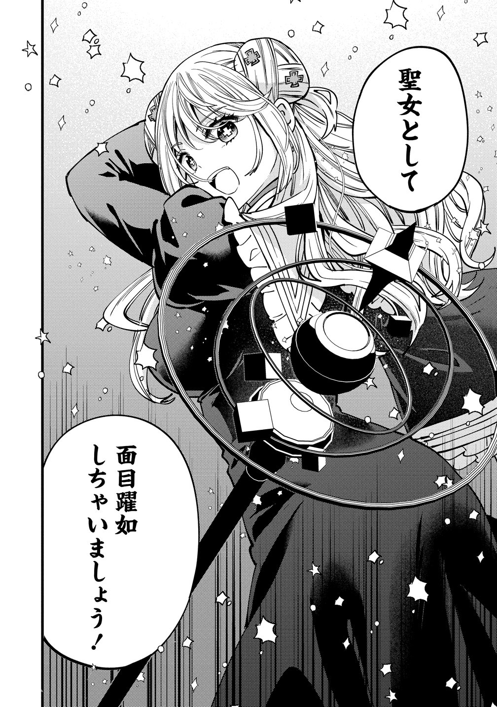 SAIKYOU SAIAKU NO URA BOSU, TENSEISHA TO TOMO NI HAMETSU FURAGU KAIHI WO MEZASU - RAW Chapter 12 page 30 - nihonkuni.com