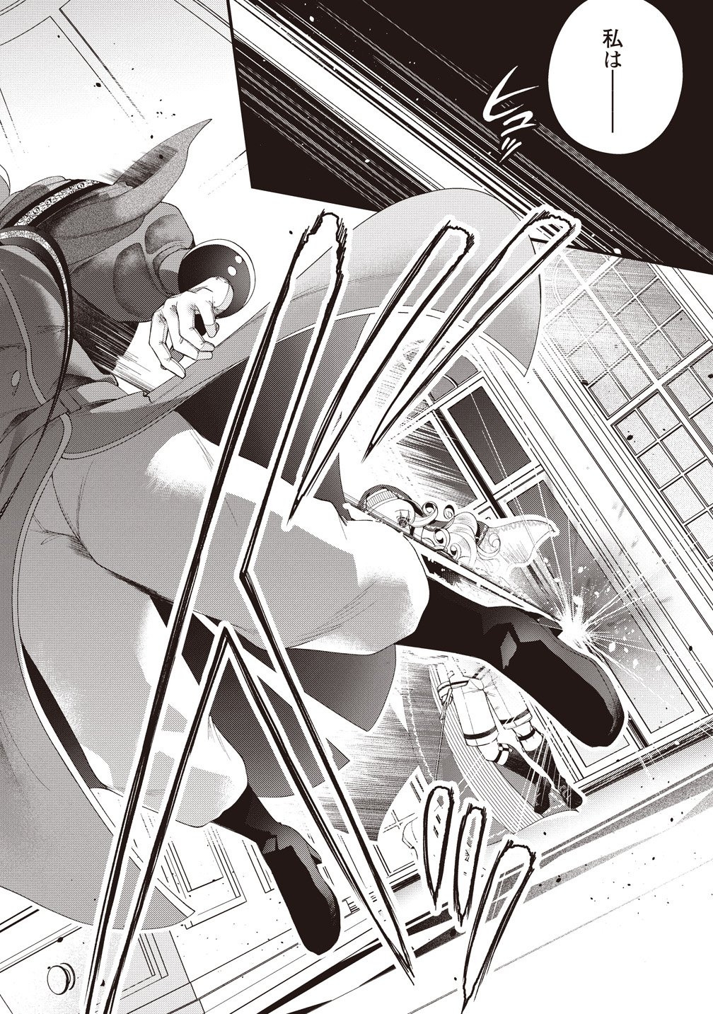 OCHIKOBORE YUSHA TO RIKKA NO MAJO Chapter 16 page 32 - nihonkuni.com