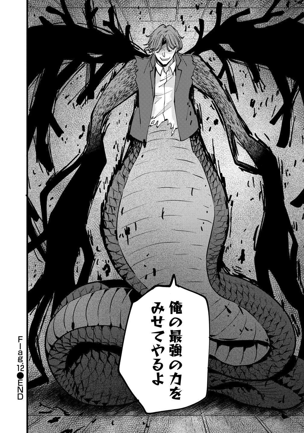 SAIKYOU SAIAKU NO URA BOSU, TENSEISHA TO TOMO NI HAMETSU FURAGU KAIHI WO MEZASU - RAW Chapter 12 page 36 - nihonkuni.com