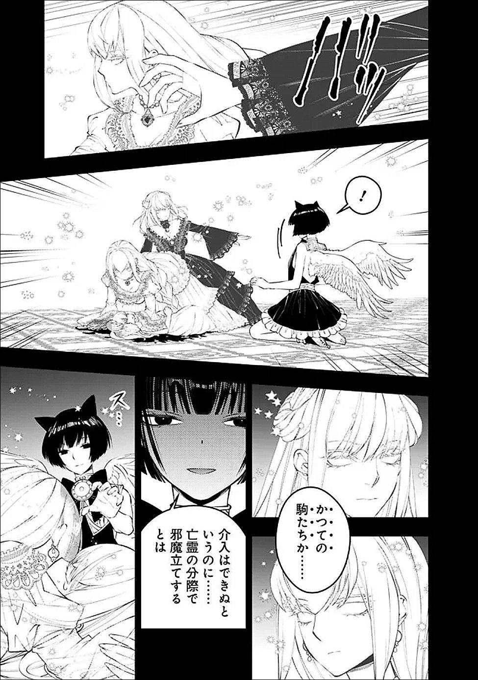 FUKUSHUU O KOINEGAU SAIKYOU YUUSHA WA, YAMI NO CHIKARA DE SENMETSU MUSOU SURU Chapter 135 page 5 - nihonkuni.com