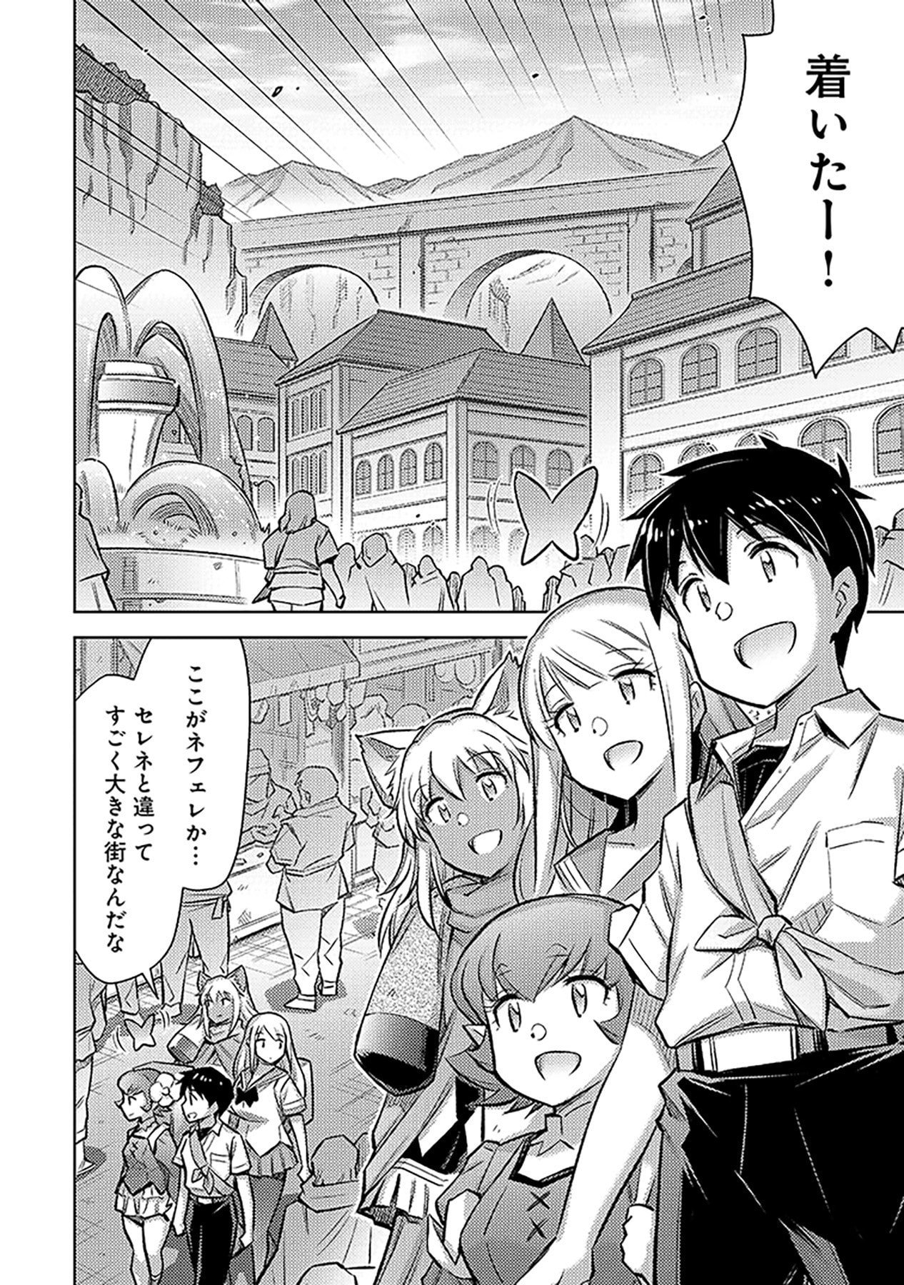SONO ISEKAI HAREM WA SEIYAKU TSUKI. - JII KOUI WO KINSHI SARETA DOUTEI YUUSHA NO SLOW LIFE Chapter 14 page 2 - nihonkuni.com