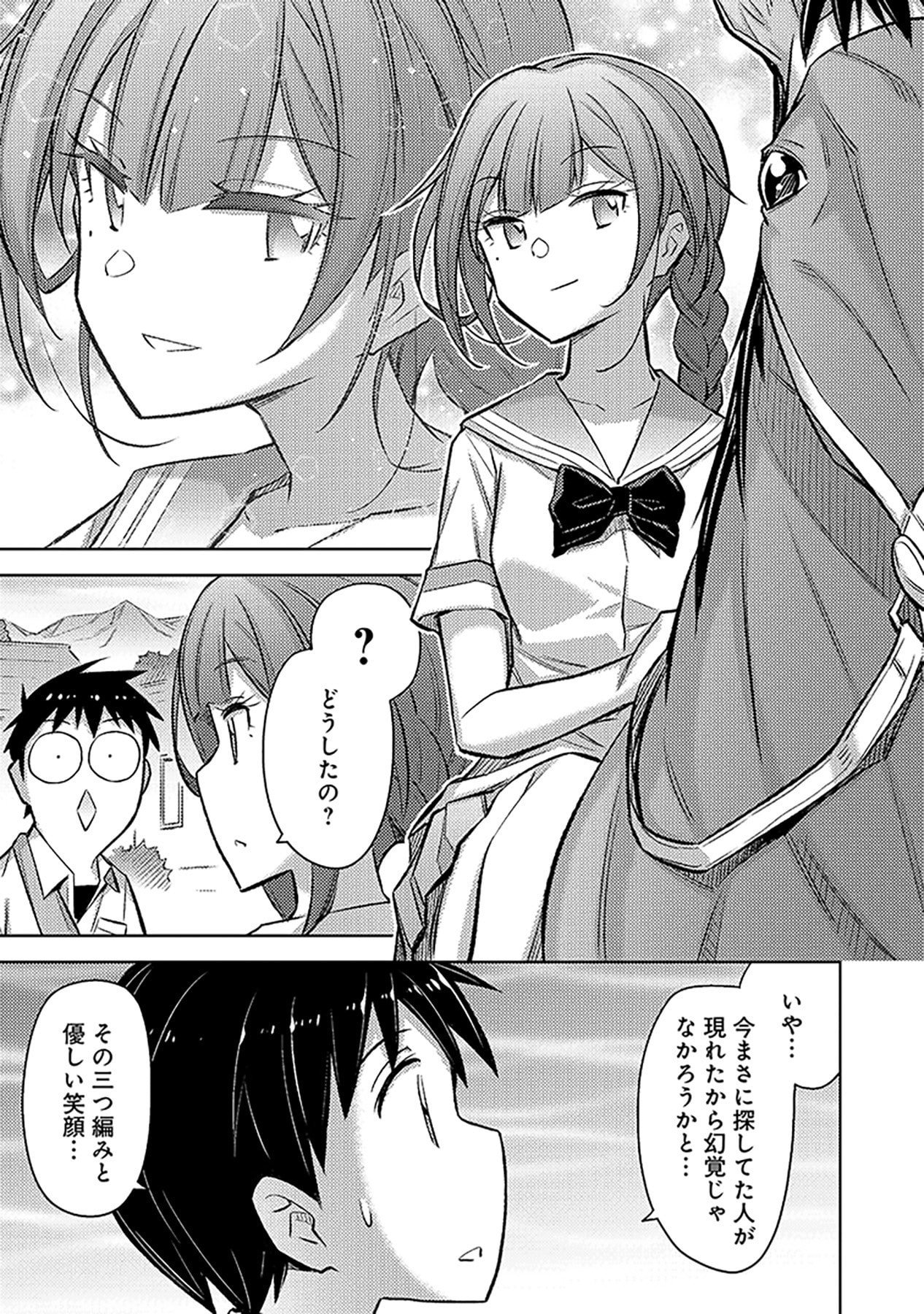 SONO ISEKAI HAREM WA SEIYAKU TSUKI. - JII KOUI WO KINSHI SARETA DOUTEI YUUSHA NO SLOW LIFE Chapter 14 page 9 - nihonkuni.com
