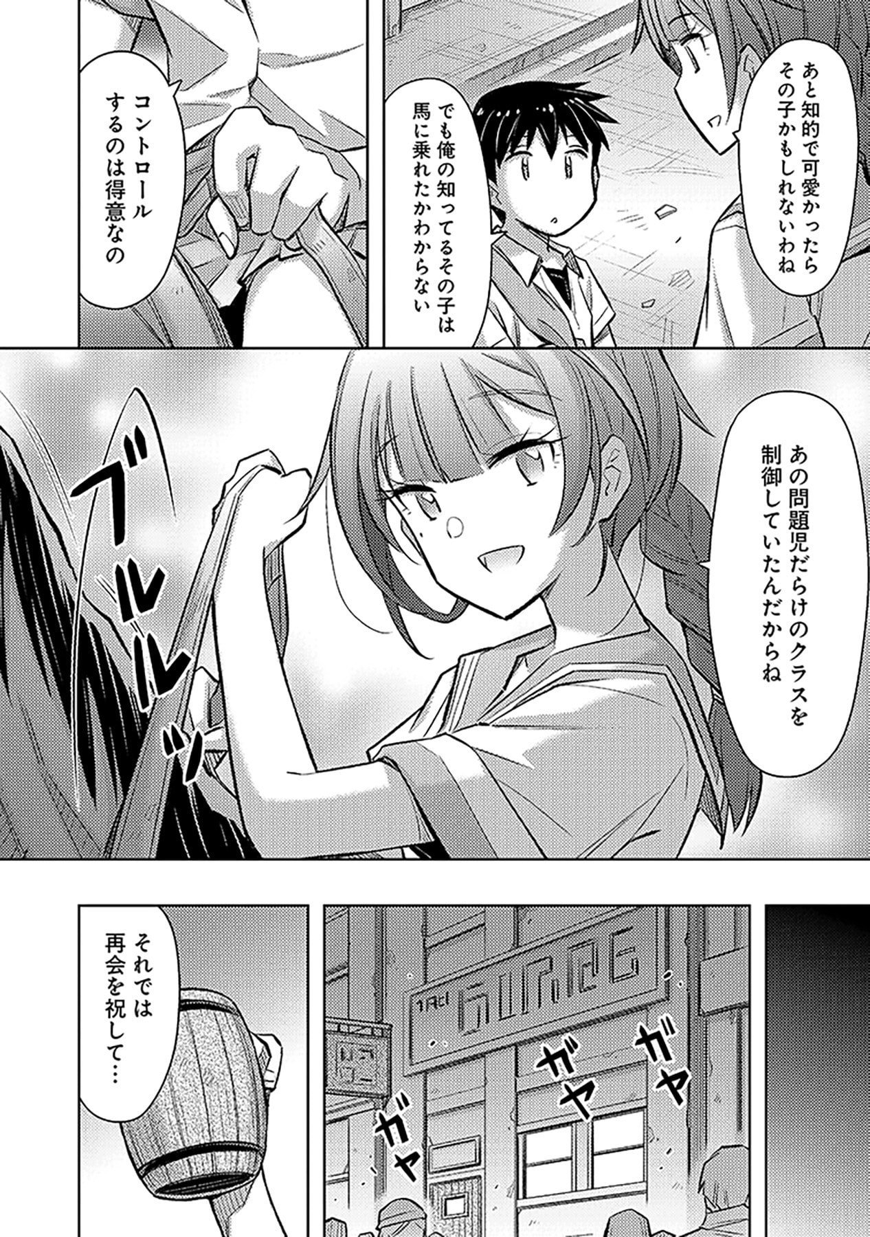 SONO ISEKAI HAREM WA SEIYAKU TSUKI. - JII KOUI WO KINSHI SARETA DOUTEI YUUSHA NO SLOW LIFE Chapter 14 page 10 - nihonkuni.com