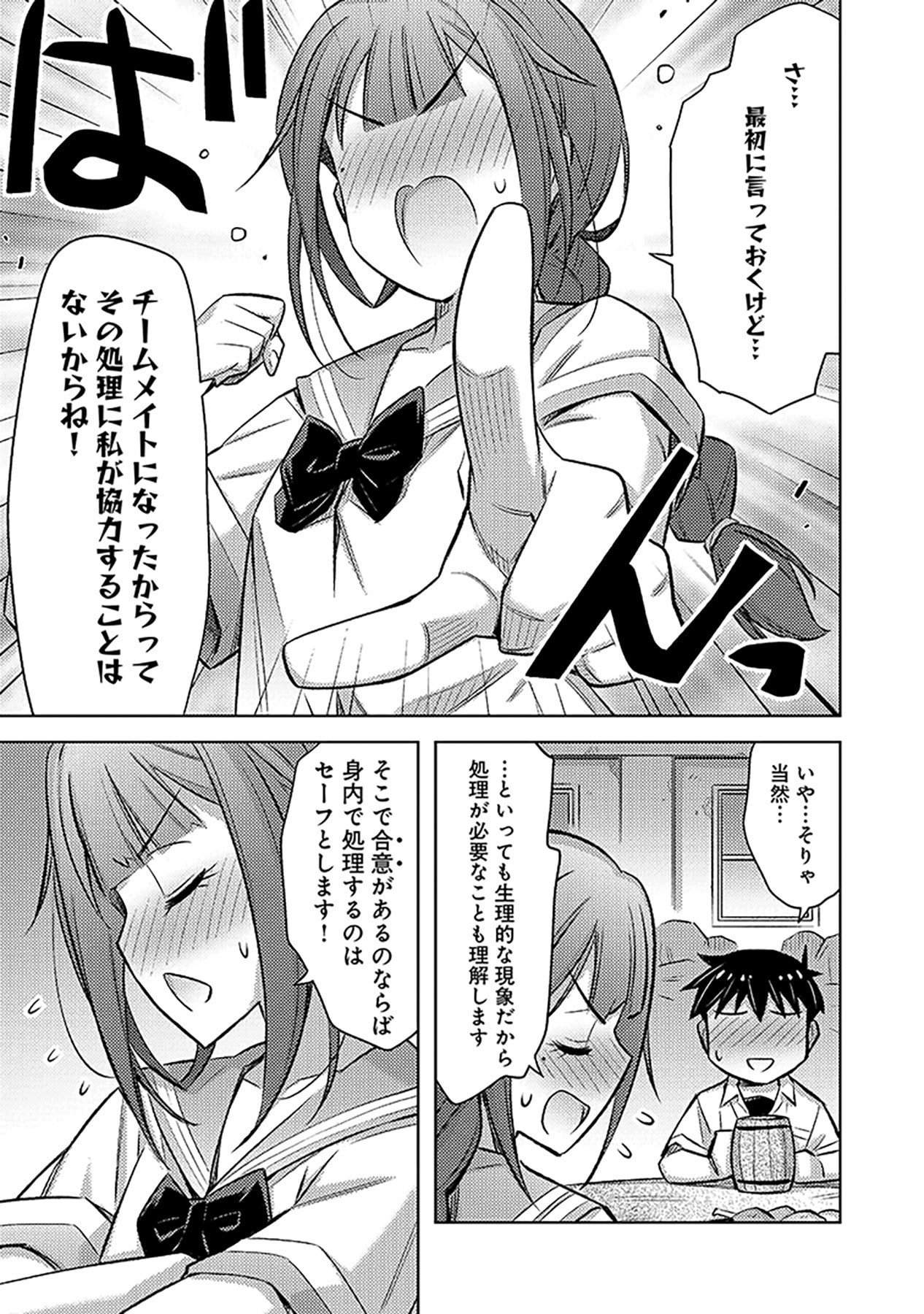 SONO ISEKAI HAREM WA SEIYAKU TSUKI. - JII KOUI WO KINSHI SARETA DOUTEI YUUSHA NO SLOW LIFE Chapter 14 page 21 - nihonkuni.com