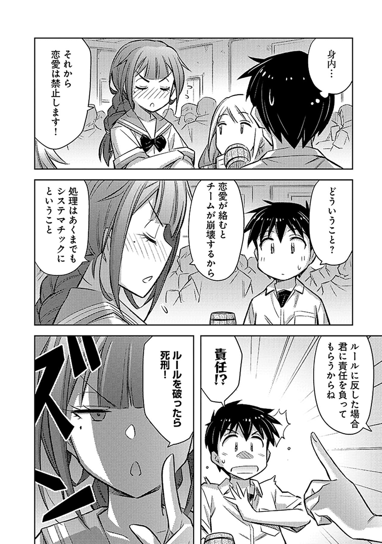 SONO ISEKAI HAREM WA SEIYAKU TSUKI. - JII KOUI WO KINSHI SARETA DOUTEI YUUSHA NO SLOW LIFE Chapter 14 page 22 - nihonkuni.com