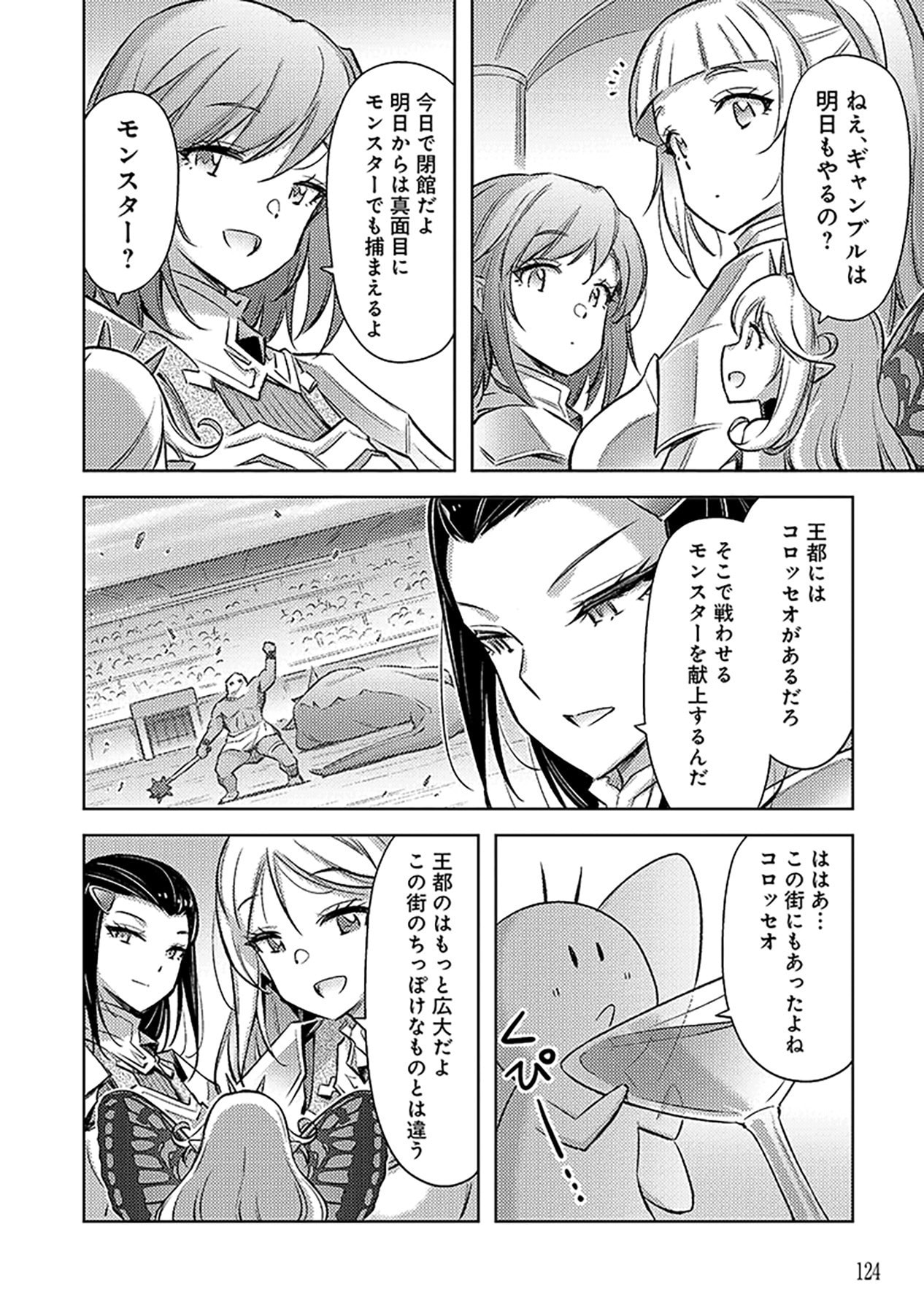 SONO ISEKAI HAREM WA SEIYAKU TSUKI. - JII KOUI WO KINSHI SARETA DOUTEI YUUSHA NO SLOW LIFE Chapter 17 page 10 - nihonkuni.com