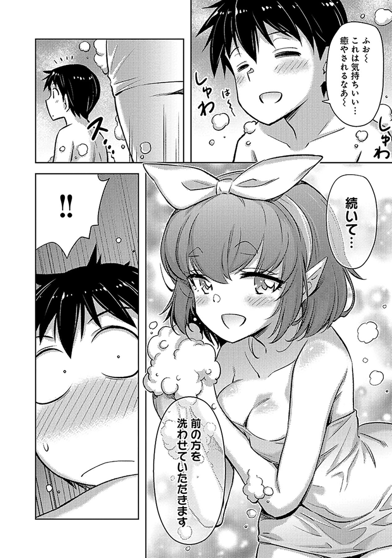 SONO ISEKAI HAREM WA SEIYAKU TSUKI. - JII KOUI WO KINSHI SARETA DOUTEI YUUSHA NO SLOW LIFE Chapter 17 page 18 - nihonkuni.com
