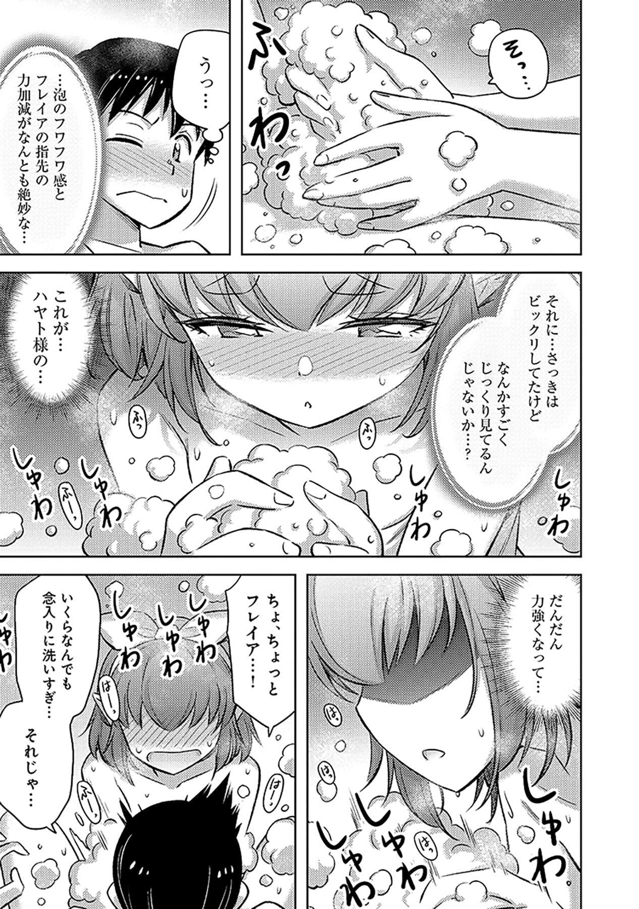 SONO ISEKAI HAREM WA SEIYAKU TSUKI. - JII KOUI WO KINSHI SARETA DOUTEI YUUSHA NO SLOW LIFE Chapter 17 page 23 - nihonkuni.com