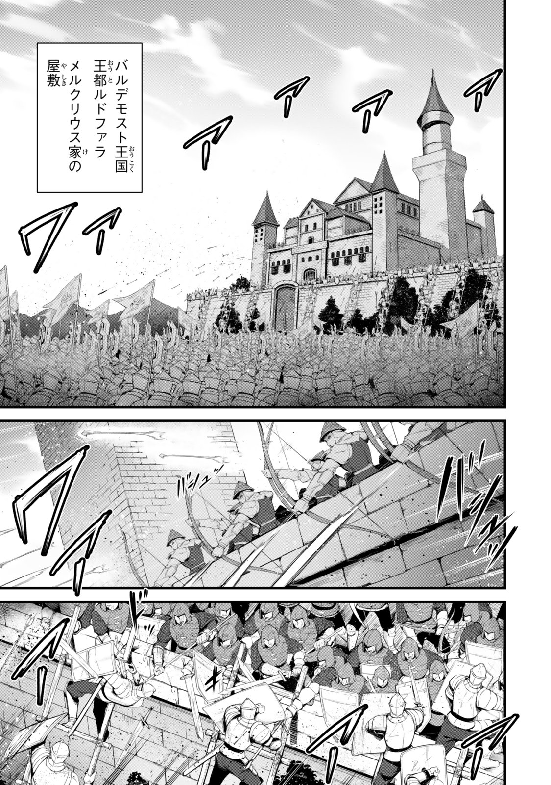 Read KING OF THE LABYRINTH Chapter 19 [High Quality / Full] - Page 1 - nicomanga.net