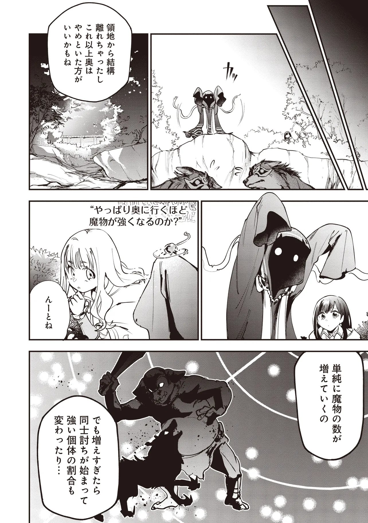 GAME SEKAI DE MAMONO NI TENSEI SHITE SHIMATTA ORE, ZENSE DE OSHI DATTA HEROINE WO HIROTTE SHIMAU Chapter 9.2 page 1 - nihonkuni.com