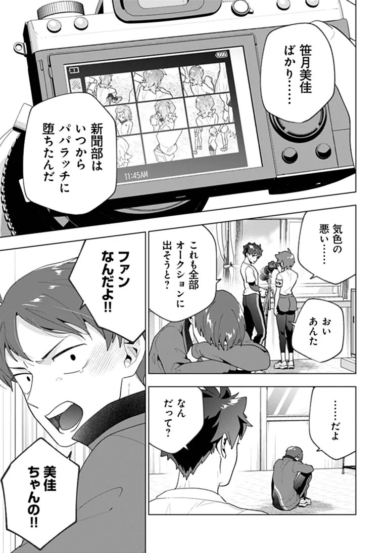 Read ORENCHI GA JOSHI NO TAMARIBA NI NATTEIRU KEN - RAW Chapter 10.4 [High Quality / Full] - Page 1 - nicomanga.net