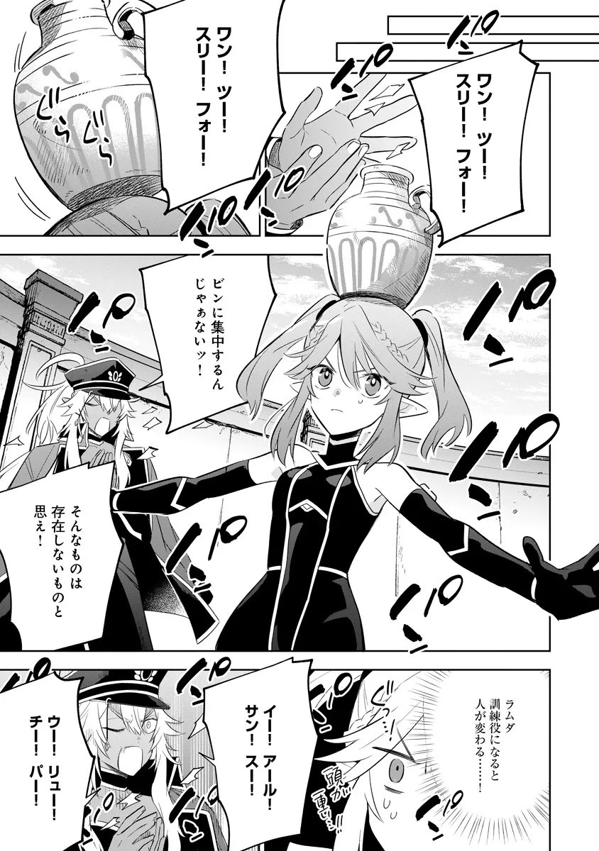 Read KAGE NO JITSURYOKUSHA NI NARITAKUTE! MASTER OF GARDEN ~SEVEN YIN RETSUDEN~ Chapter 19.2 [High Quality / Full] - Page 1 - nicomanga.net