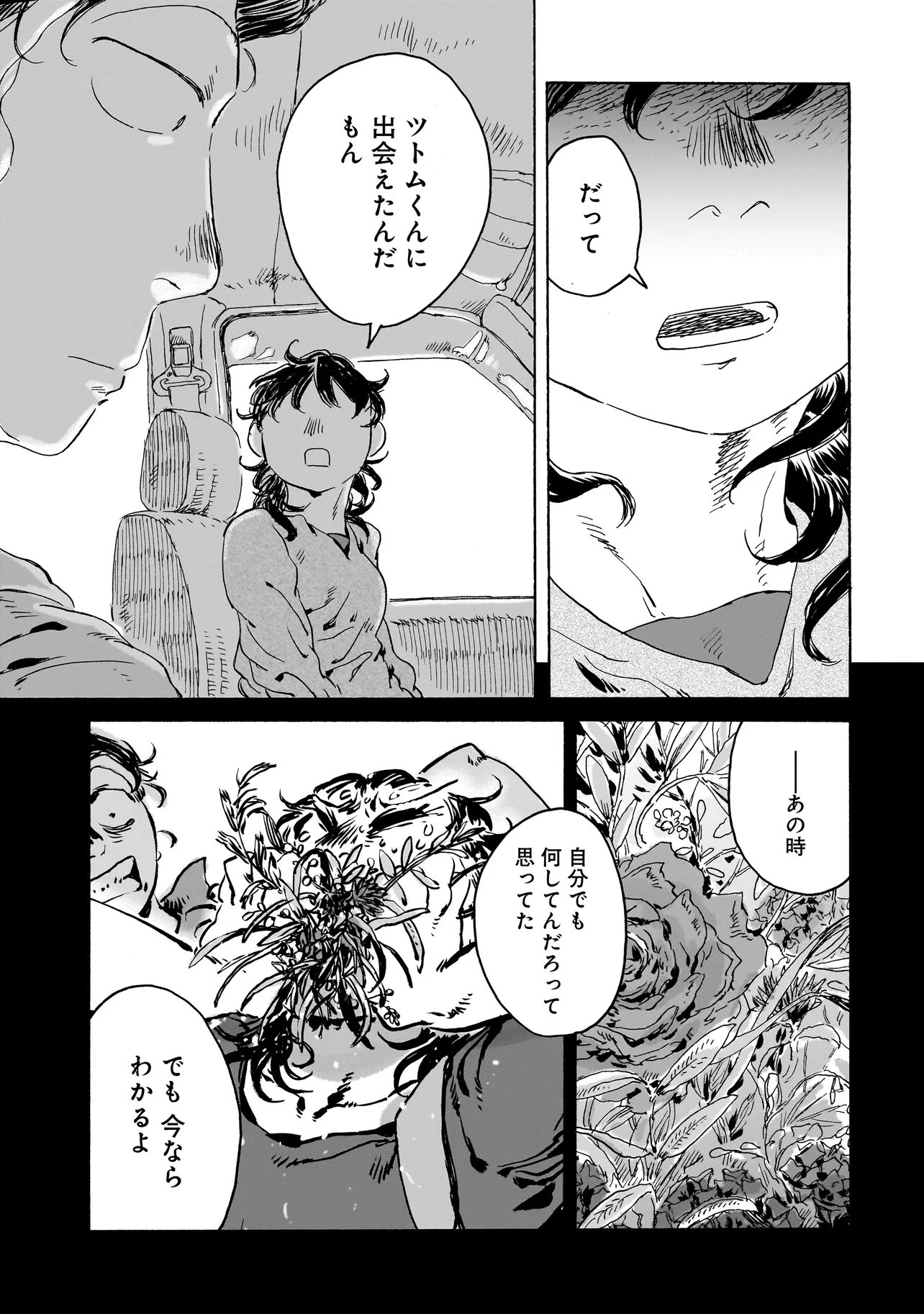 Read NIGHT RESET KILOMETER POST - RAW Chapter 10.2 [High Quality / Full] - Page 1 - nicomanga.com